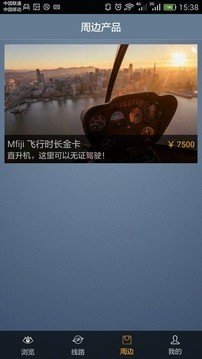 [飞机app下载中文版安卓安装包]飞机app下载中文版安卓安装包下载不了