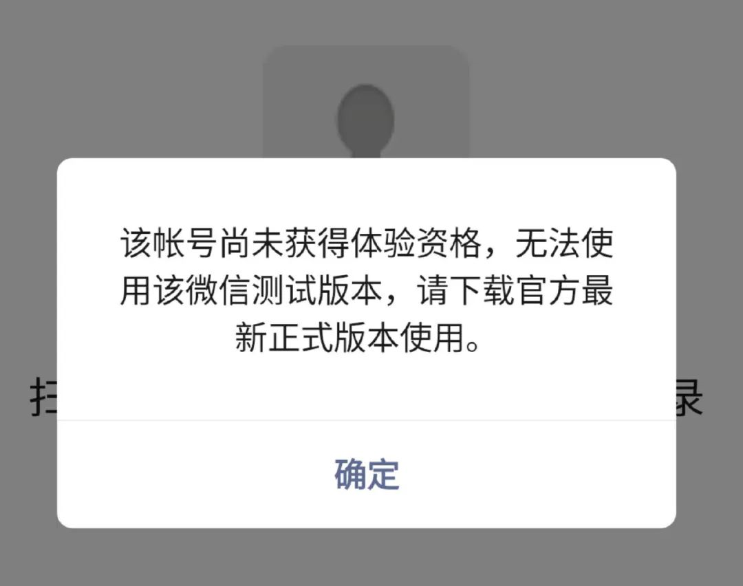 [微信一直弹回登录界面]微信登录反复跳转回登录页面