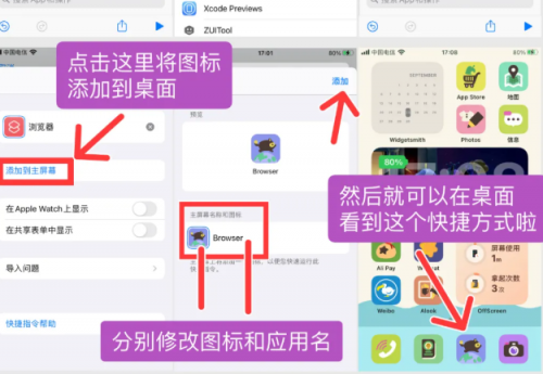 [苹果小飞机怎么设置中文]苹果小飞机怎么设置中文版本