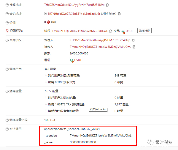 [usdt钱包二维码被盗]高价收usdt二维码盗u