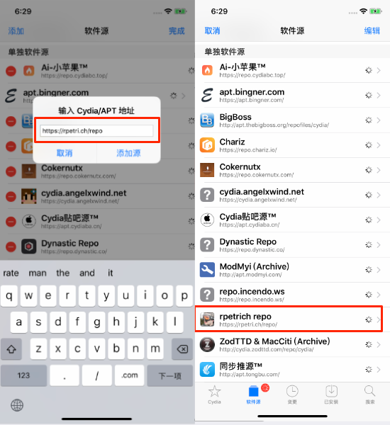 [cydia依赖包在哪里找]cydia缺少依赖包apt7