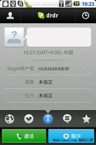 [skype最新版安卓手机版]skype安卓手机版app2019