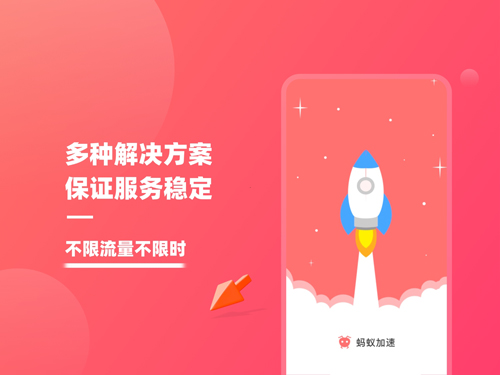 [蚂蚁NPV加速器]每天试用一小时vp加速器