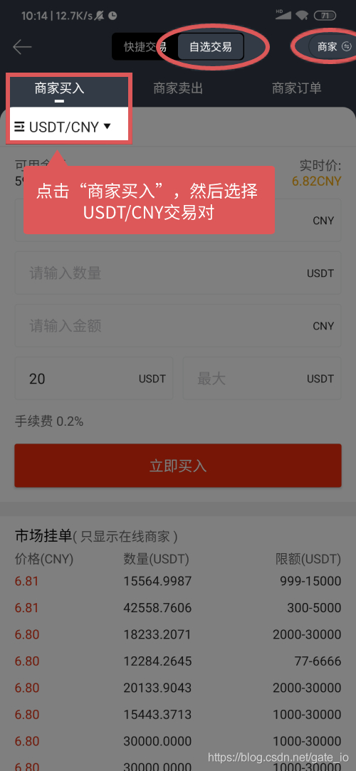 [imtoken中国版io]imtoken国内苹果版下载教程