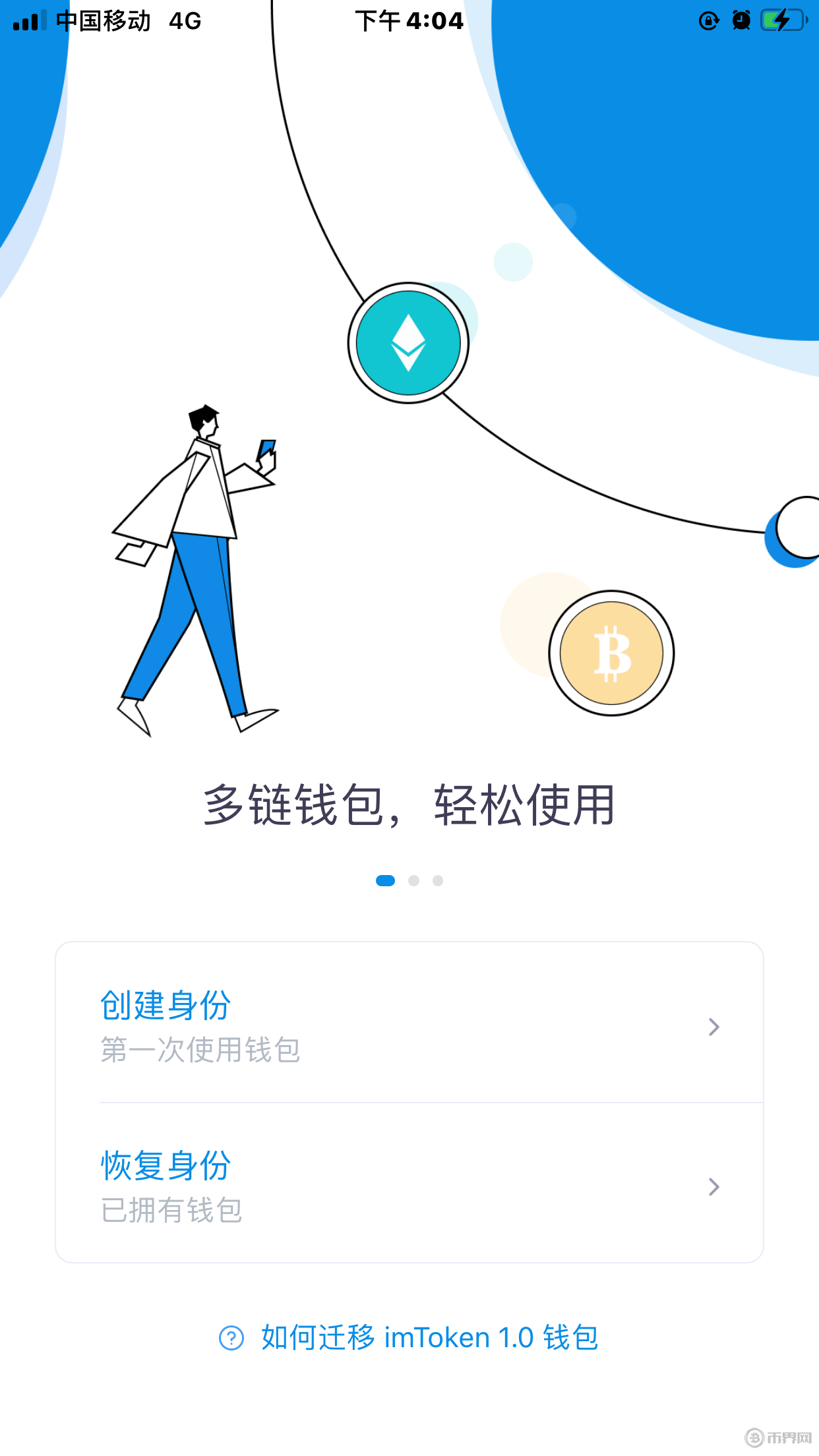 imToken最新版下载2.8.3的简单介绍