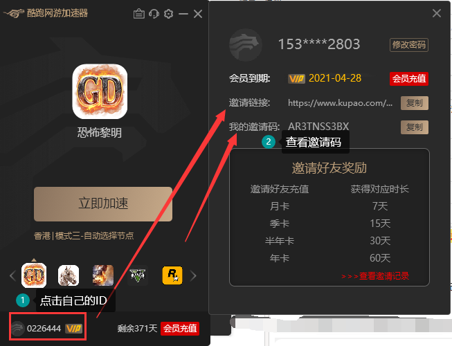 [酷通加速器下载]酷通加速器下载安装免费