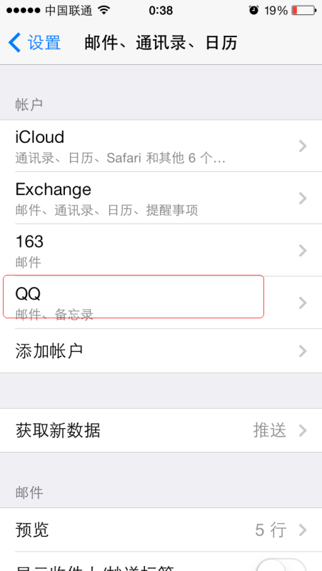 [苹果手机怎么登陆qq邮箱账号]iphone邮箱怎么设置才能使用