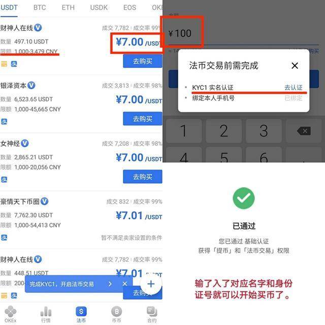 [虚拟币交易是不是犯法的]被朋友骗去买虚拟币钱被骗了