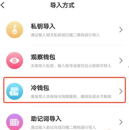[冷钱包app下载]冷钱包app下载安装