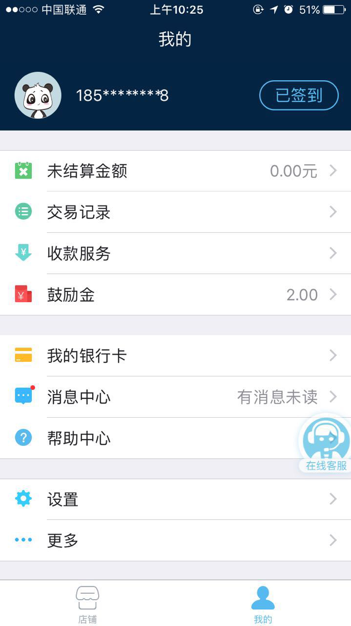 [盛钱包人工电话号码]盛钱包400人工客服电话是多少