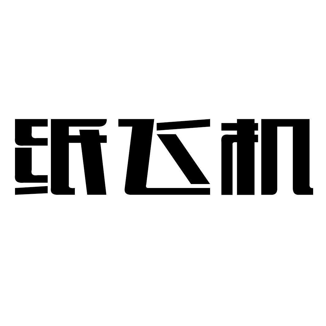 [纸飞机群组导航]纸飞机软件怎么找群