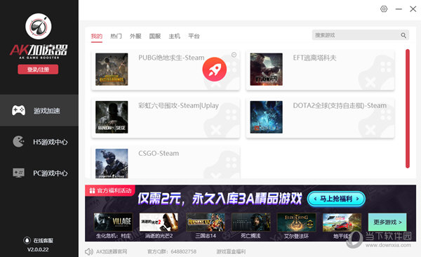 telegreat加速器加速什么游戏的简单介绍