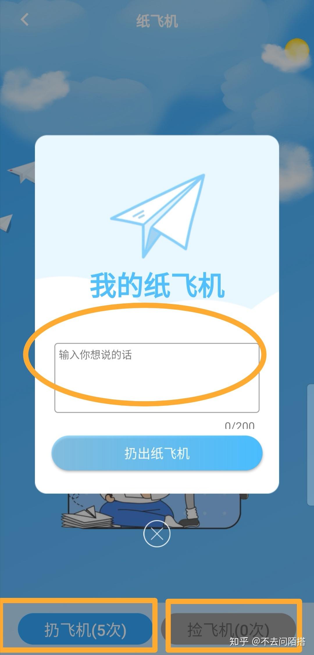 [纸飞机app安卓官方下载]纸飞机app中文版下载v1