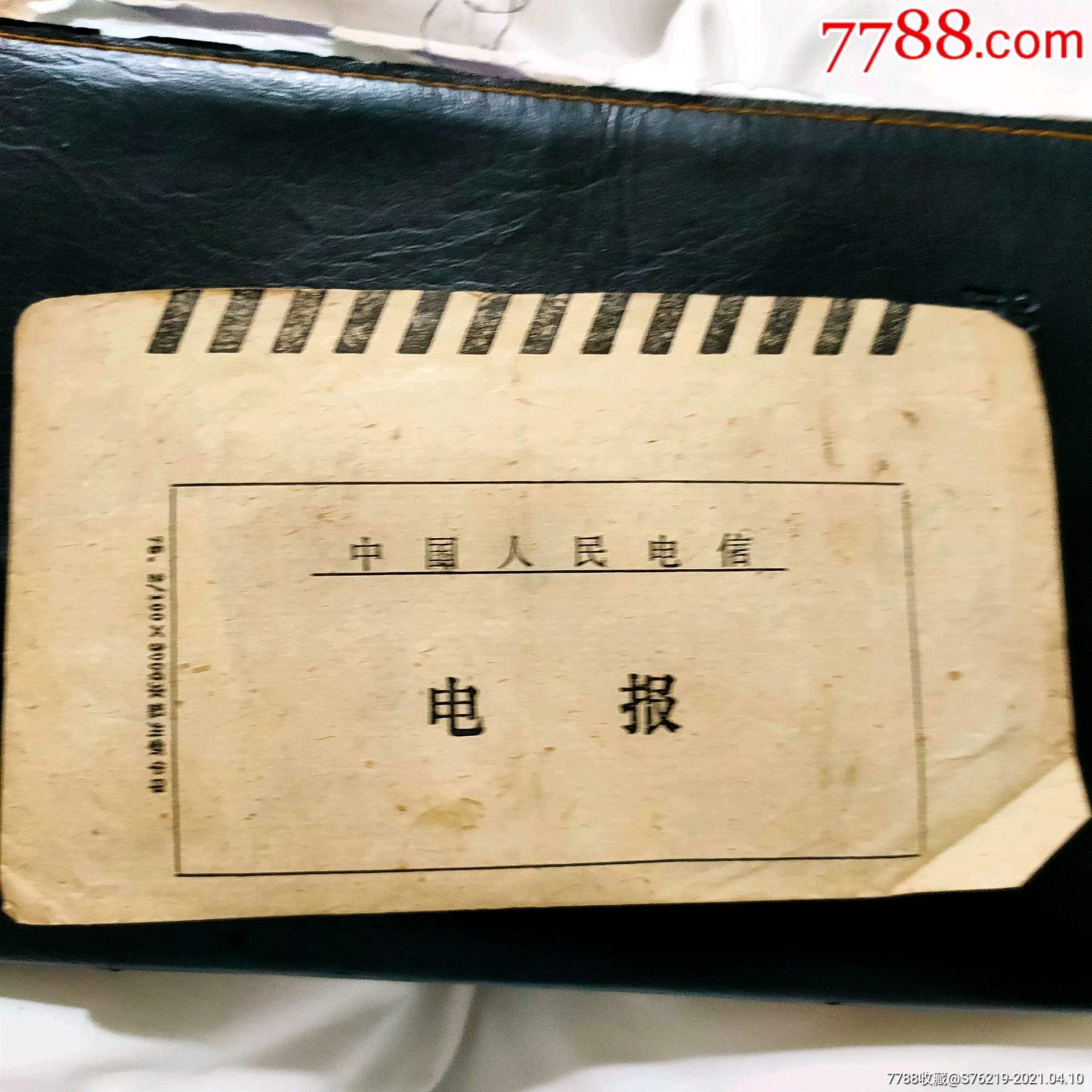 电报的简单介绍