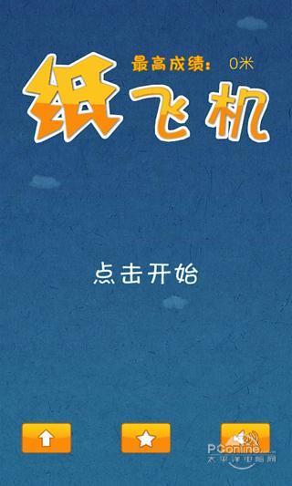 [纸飞机中文版下载教程]纸飞机中文版下载app