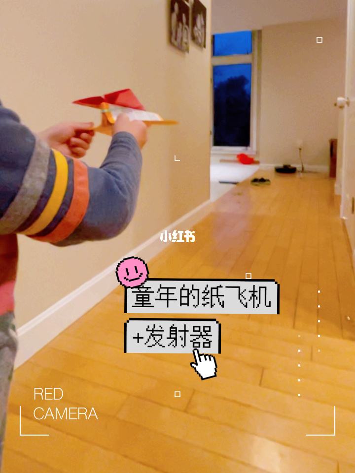 [纸飞机发射器教程]做个纸飞机发射器,解锁纸飞机新玩法,快来试试吧