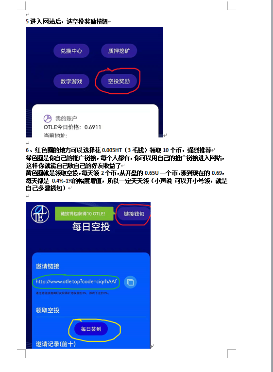 [TP钱包空投骗局]tp钱包空投骗局NFT
