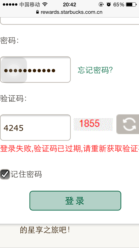 纸飞机退出登陆再次登陆手机怎么收不了验证码的简单介绍