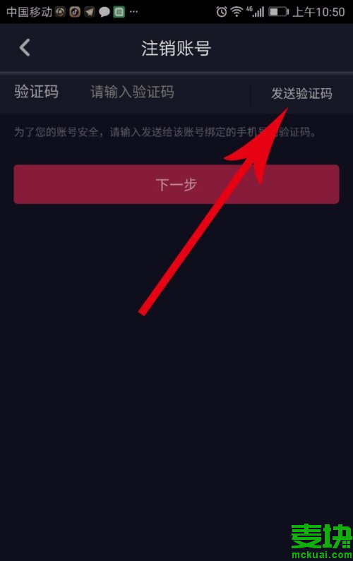 [安卓飞机号怎么注销]飞机app怎么注销账号