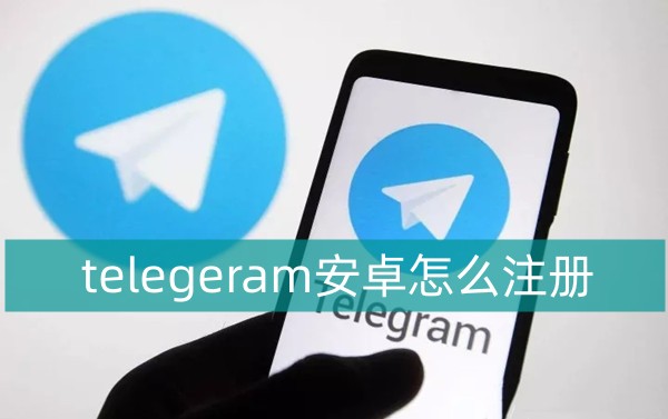 [telegeram会员到期]telegram怎么成为会员