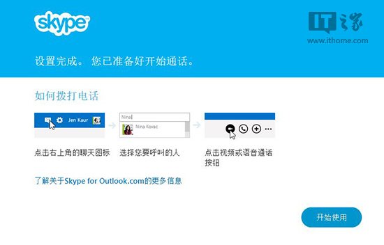 [skype免费下载安装]skype 免费安卓手机版下载