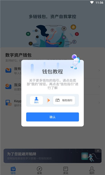 [tp钱包官网下载app最新版本]tp钱包官网下载app最新版本2023