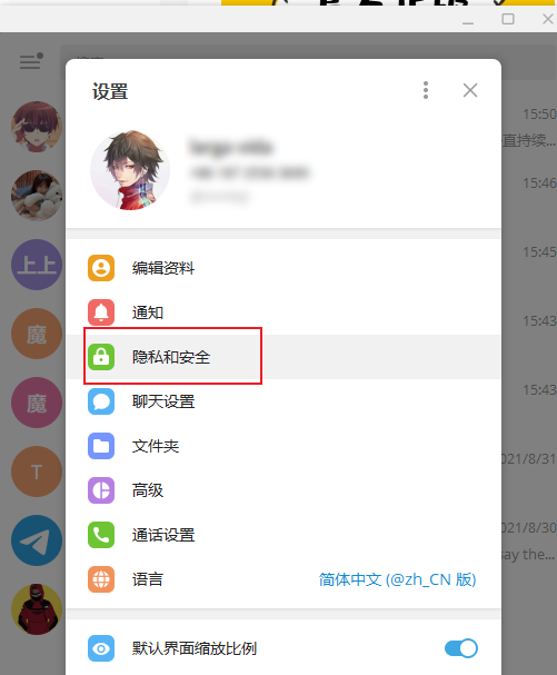 关于telegeram如何关闭过滤设置的信息