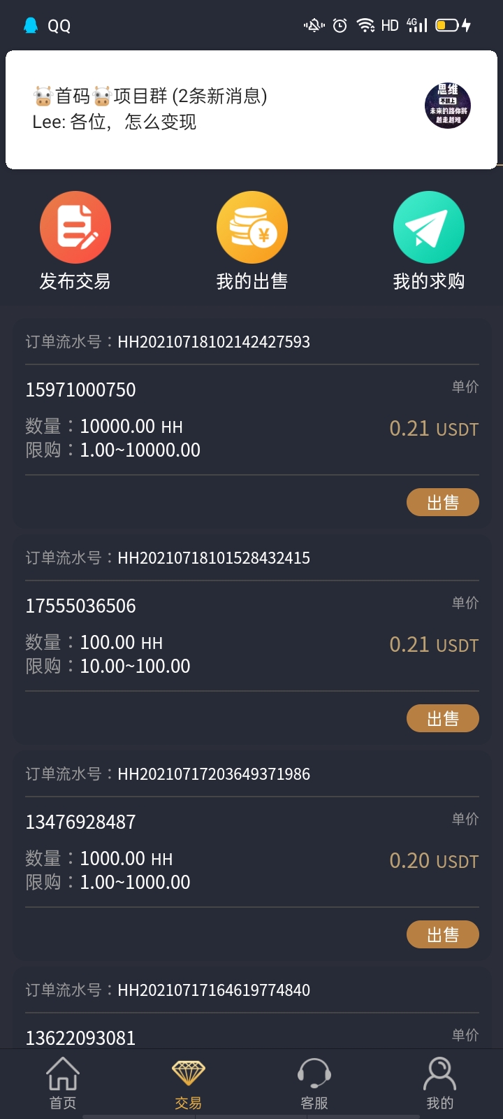 [usdt账户余额截图]usdt怎么提现到银行卡