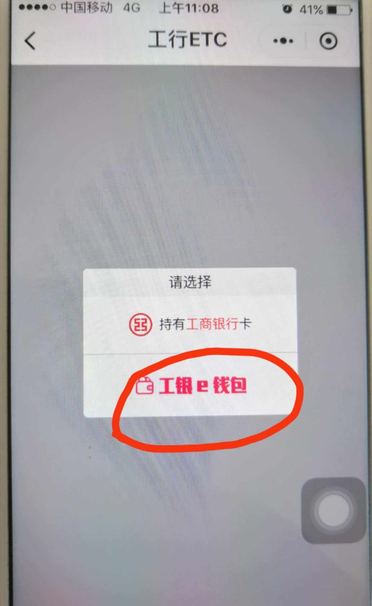 [e钱包]e钱包app下载官网