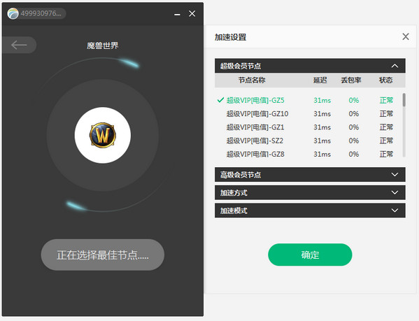 黑豹vp(永久免费加速器下载有用吗的简单介绍