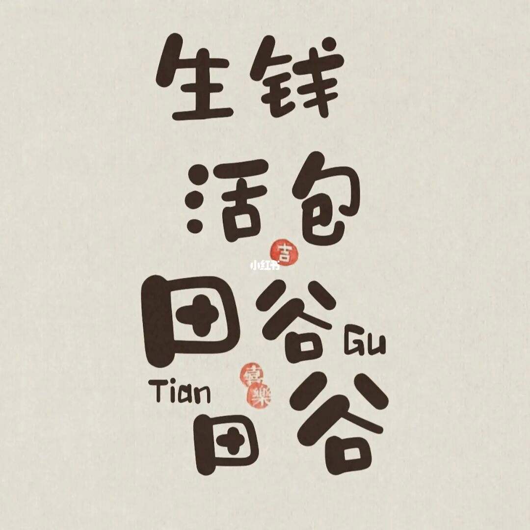 [谷谷钱包是什么]谷谷钱包app下载