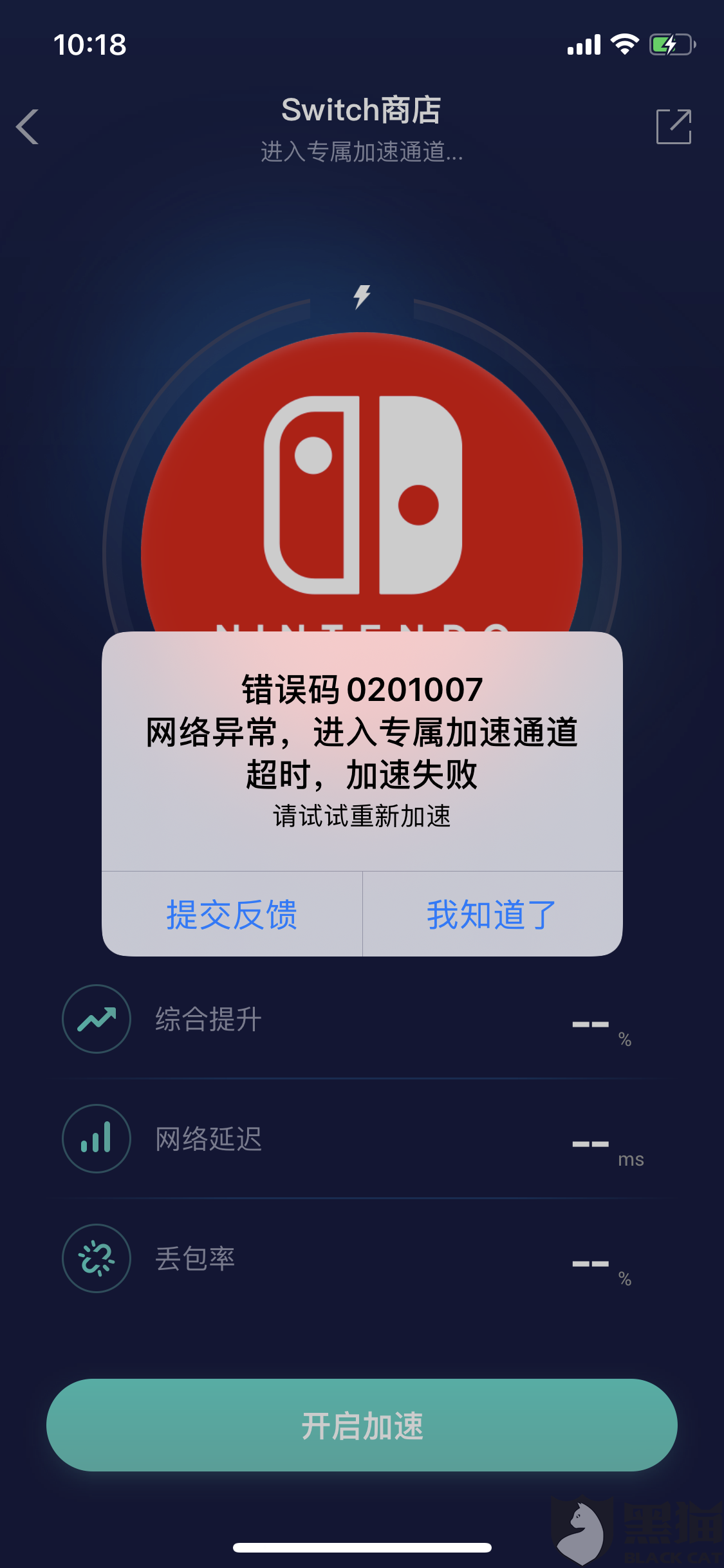 [飞机加速器官网下载]飞机vp永久免费加速器下载