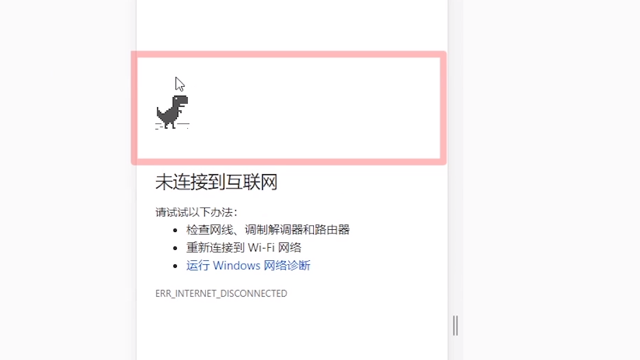 [禁止谷歌断网小恐龙]谷歌断网小恐龙软件叫什么