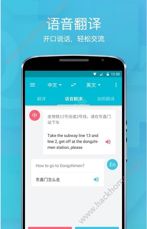 [拍照翻译]拍照翻译中文