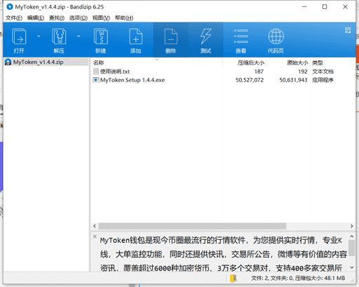 [MyToken下载]mytoken钱包app下载