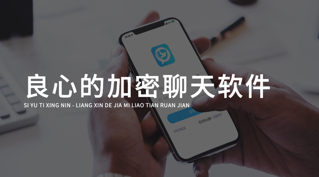 [最新国际加密聊天软件下载]secretchat加密聊天软件