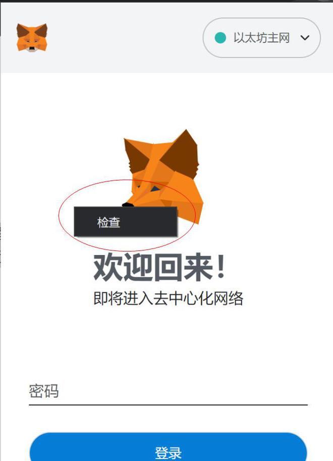 [MetaMask怎么读]metamask怎么读音