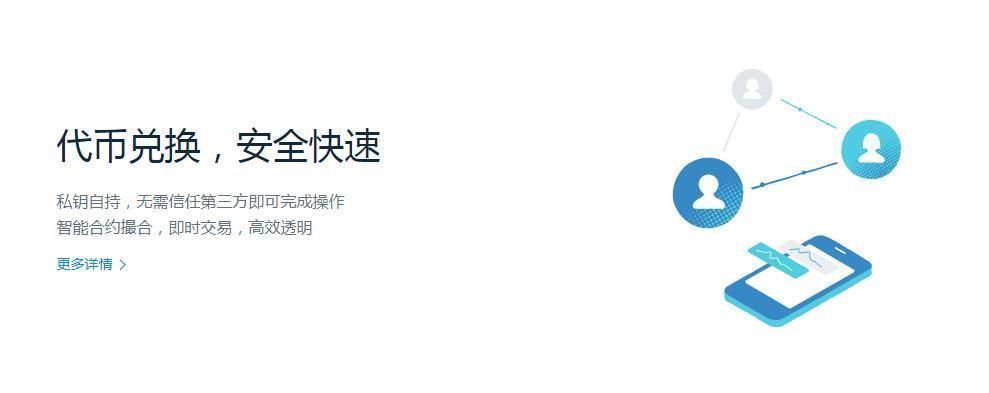 [imtoken1.0下载]imtoken 20 官方下载