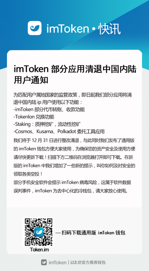[imtoken官网地址]imtoken官网地址297官网下载