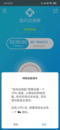 [纸飞机免费加速器永久免费版]小火箭vp永久免费加速器下载