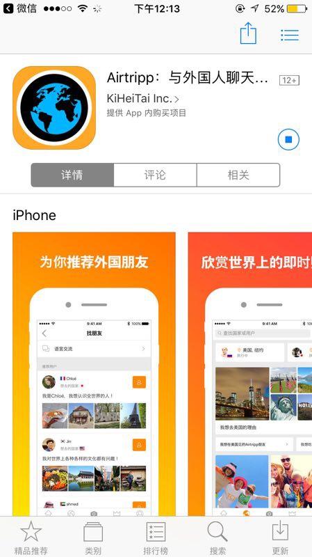 [飞机聊天软件app下载中文版]飞机聊天软件app下载中文版免费