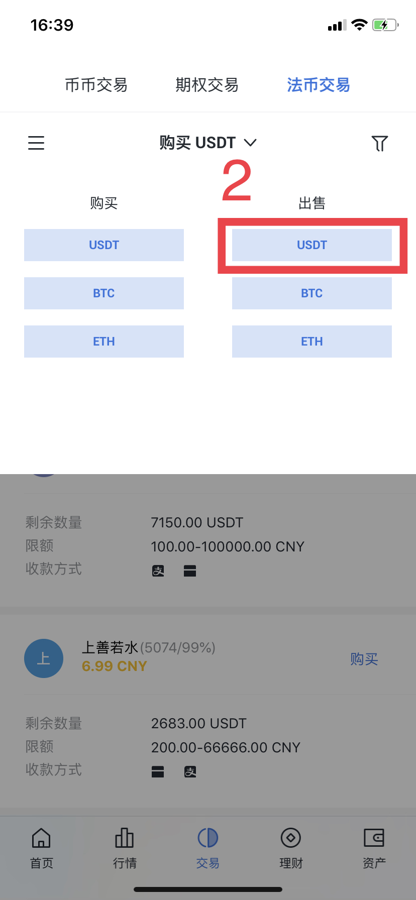 关于tp钱包怎么改成人民币的信息