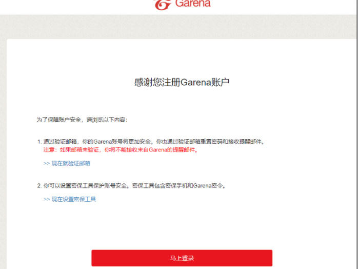 [garena手机版下载]garena手机版下载237