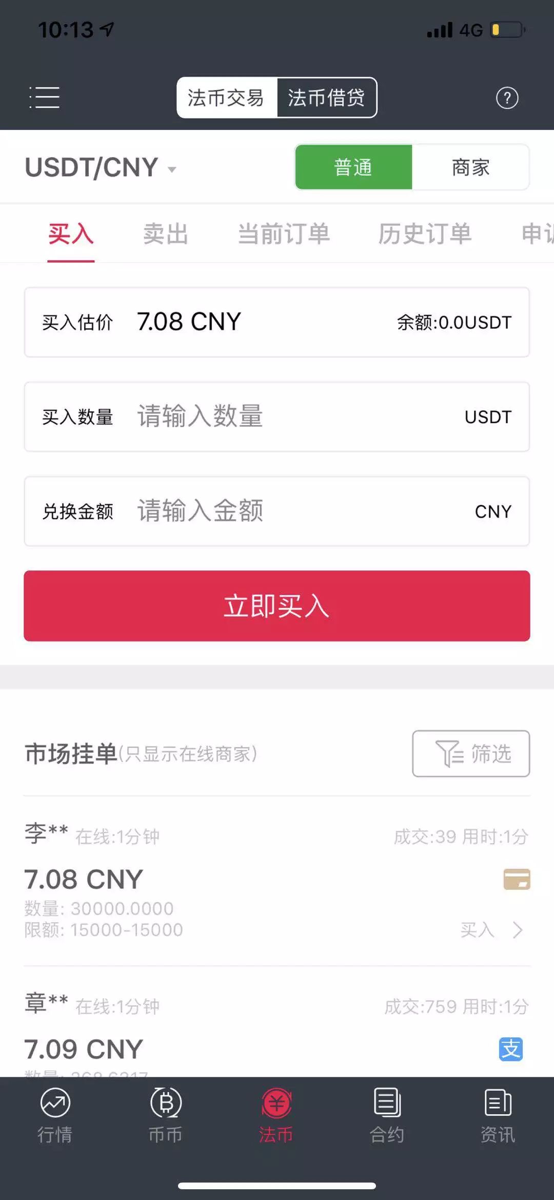 [usdt在线钱包]usdt钱包中文版官方下载