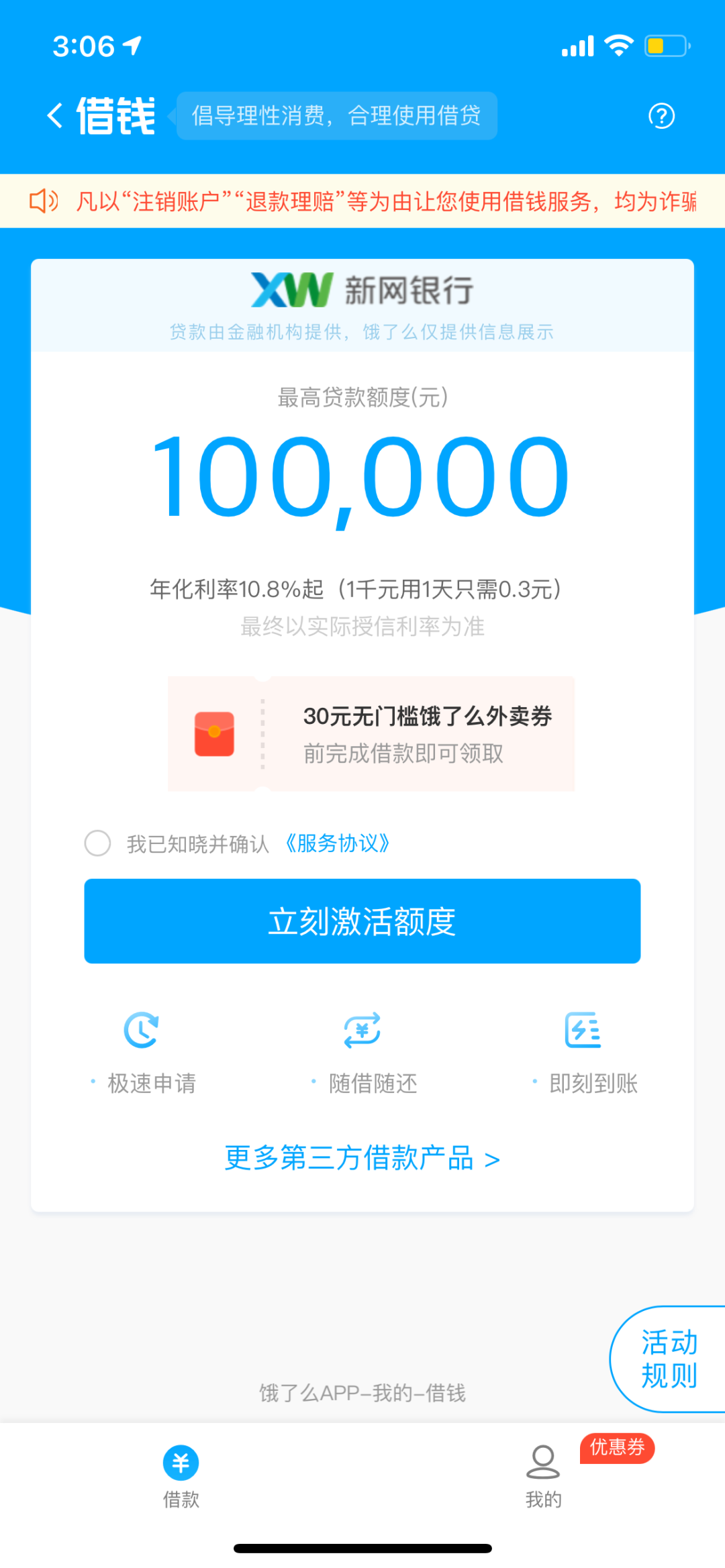 [么么钱包上征信吗]么么钱包容易下款吗