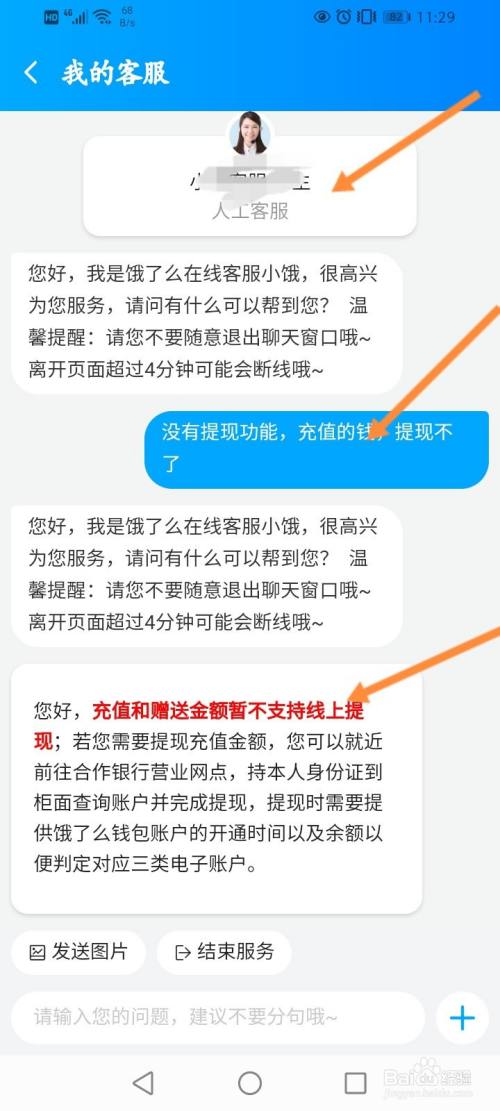 [么么钱包上征信吗]么么钱包容易下款吗