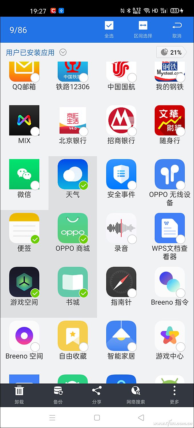 [安卓怎么生成apk文件]安卓手机怎么把安装的文件变成apk