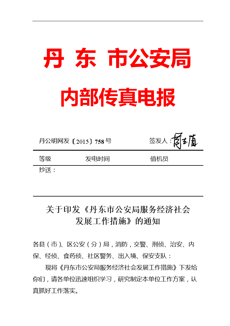 [电报哪里注销]电报号如何注销