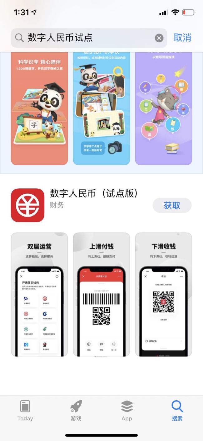 [数字钱包app下载手机版]数字钱包app下载手机版软件